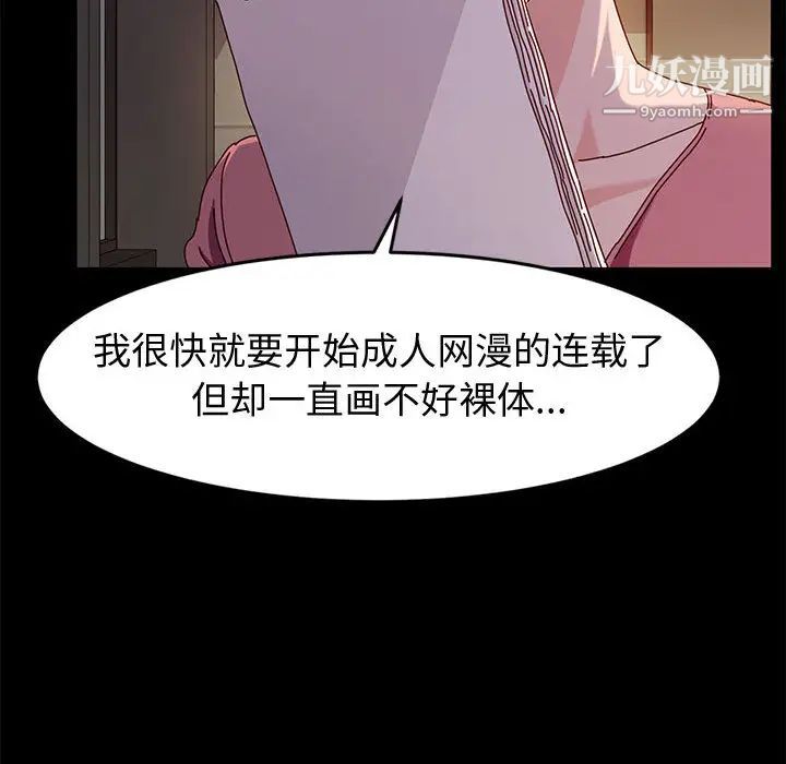 神级模特第2话