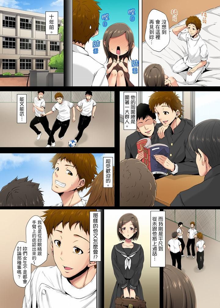 无性老婆被性感油压搞到「又要…去了…！」第1话