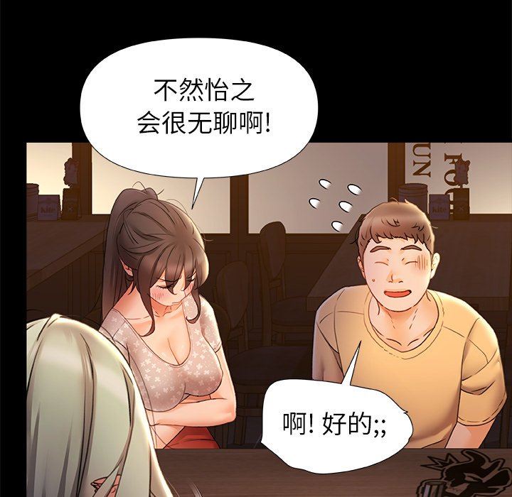 青澀的他們第7話