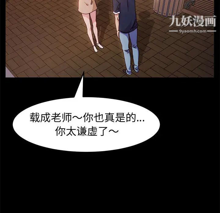 神级模特第2话