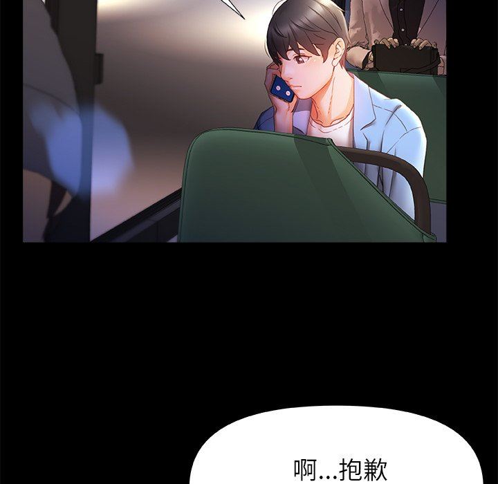 青澀的他們第7話