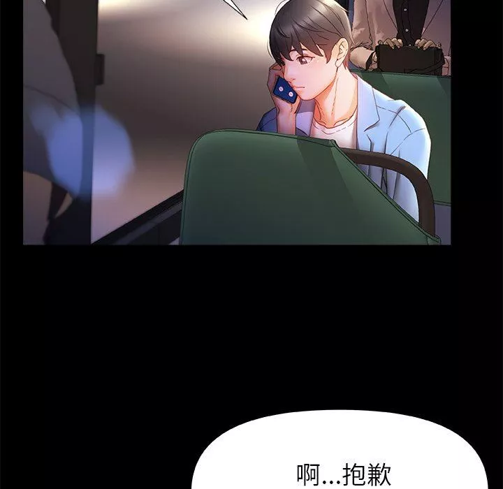 青澀的他們第7話