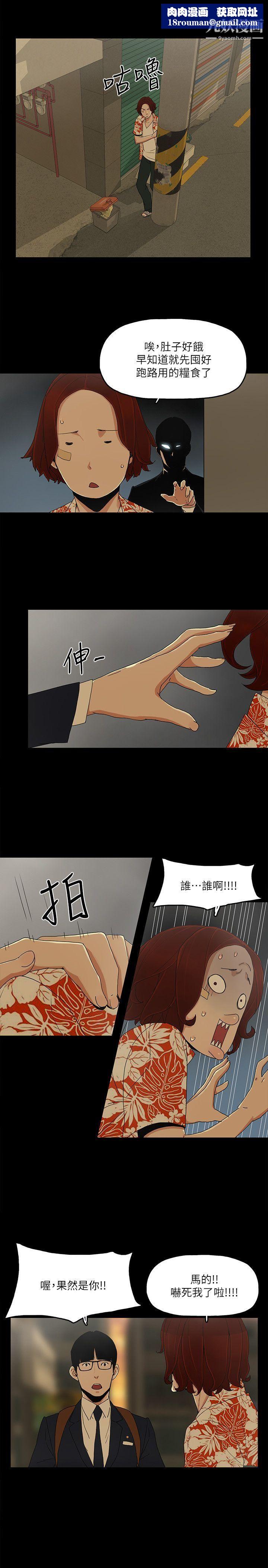 金錢與女人第8話-我可以當大叔的女朋友嗎?