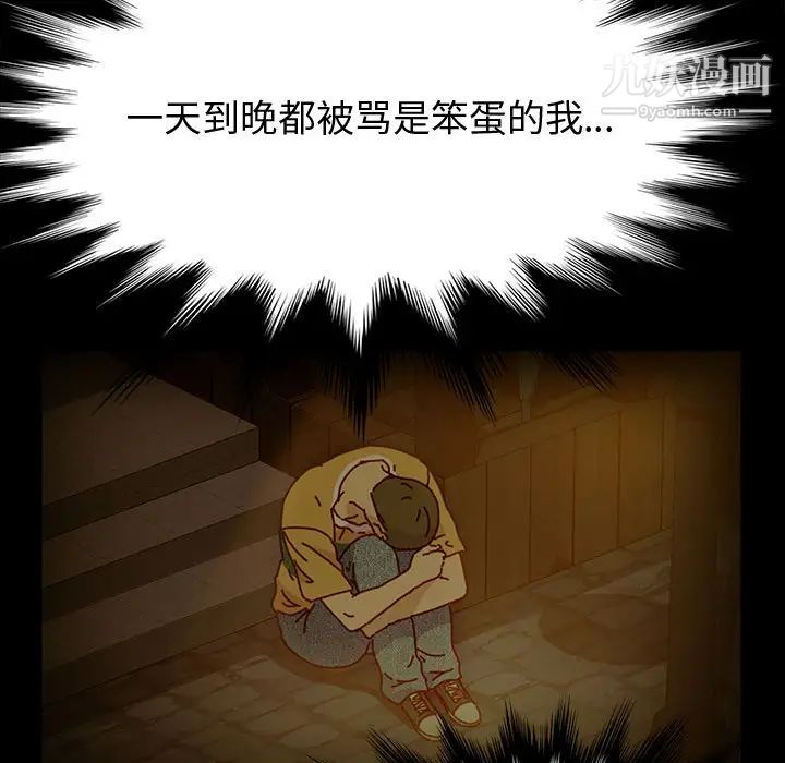 神级模特第2话