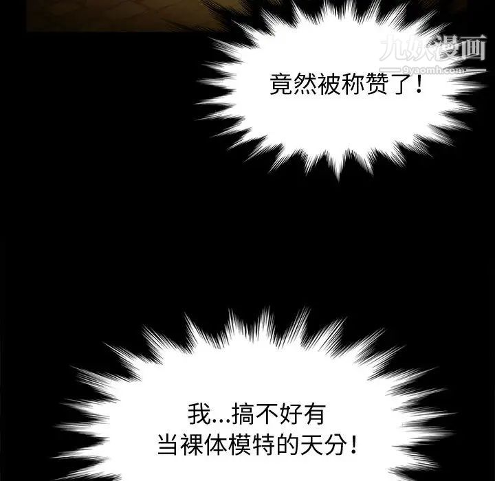 神级模特第2话