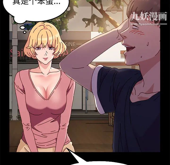 神级模特第2话