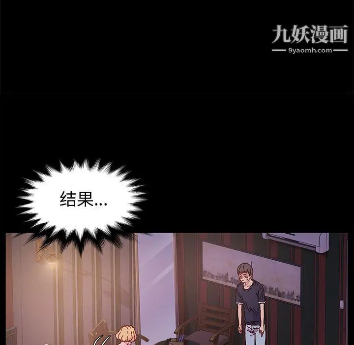 神级模特第2话