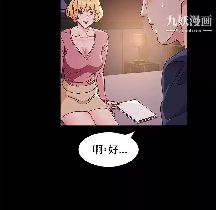 神級模特第2話