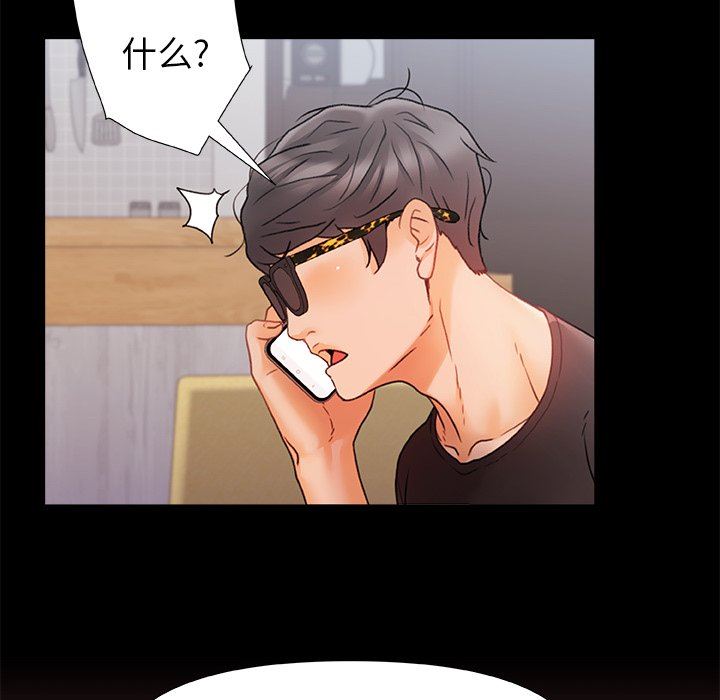 青涩的他们第7话