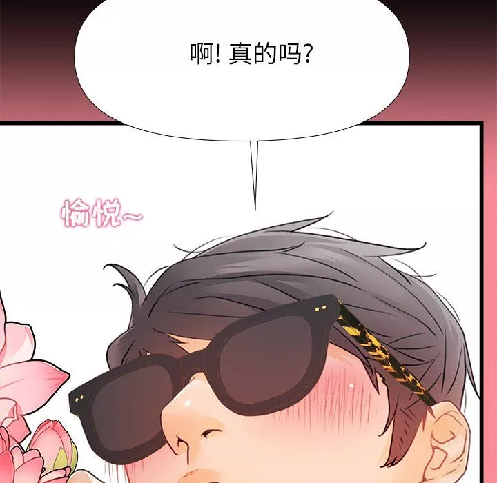 青澀的他們第7話