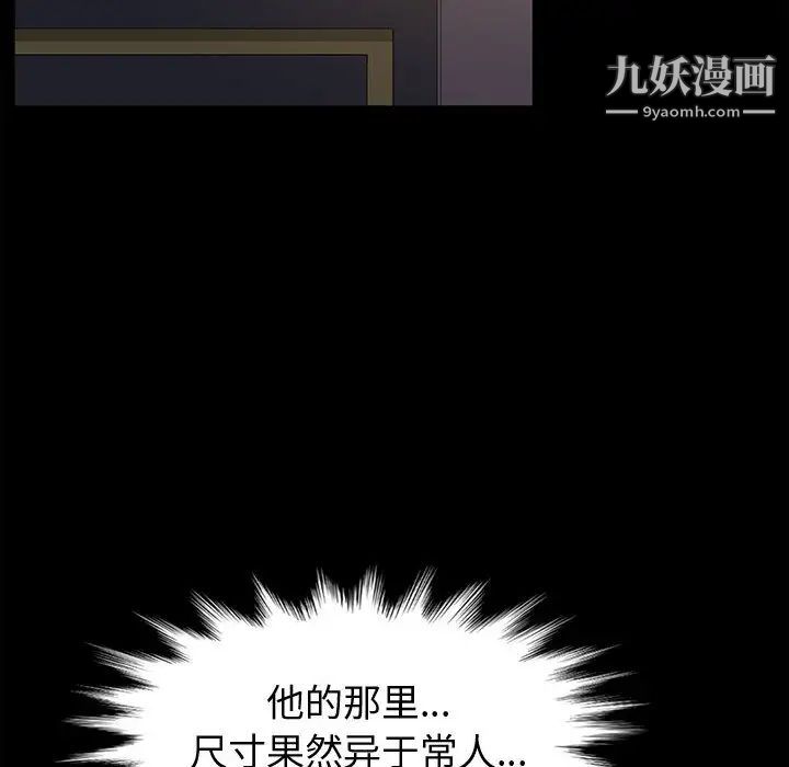 神级模特第2话