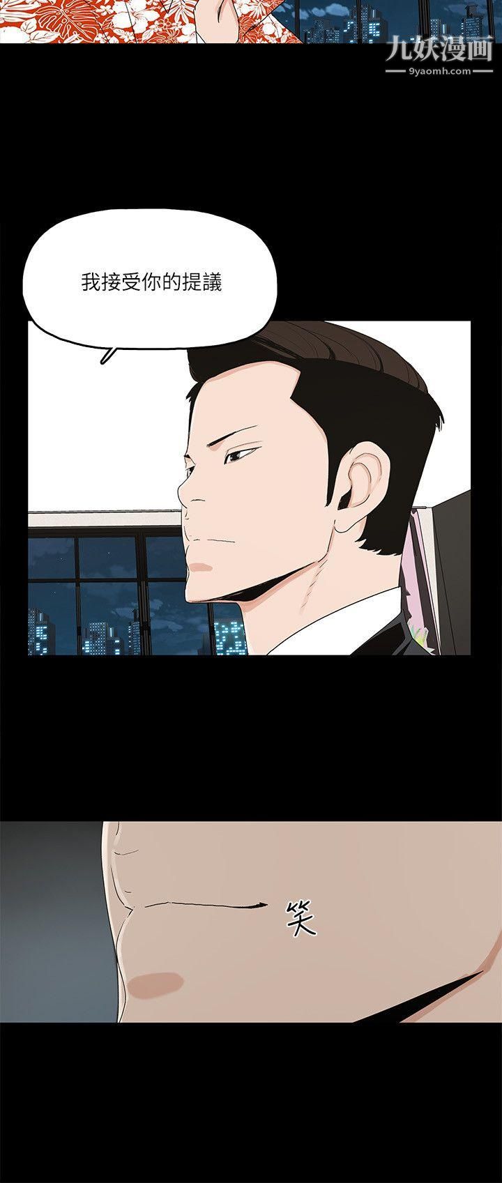 金錢與女人第8話-我可以當大叔的女朋友嗎?