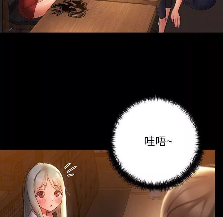 青澀的他們第7話