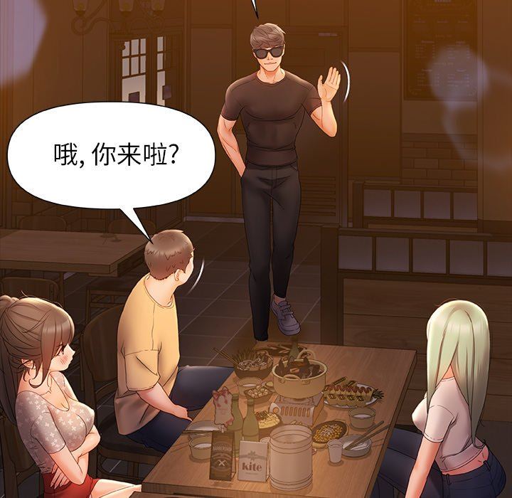 青涩的他们第7话
