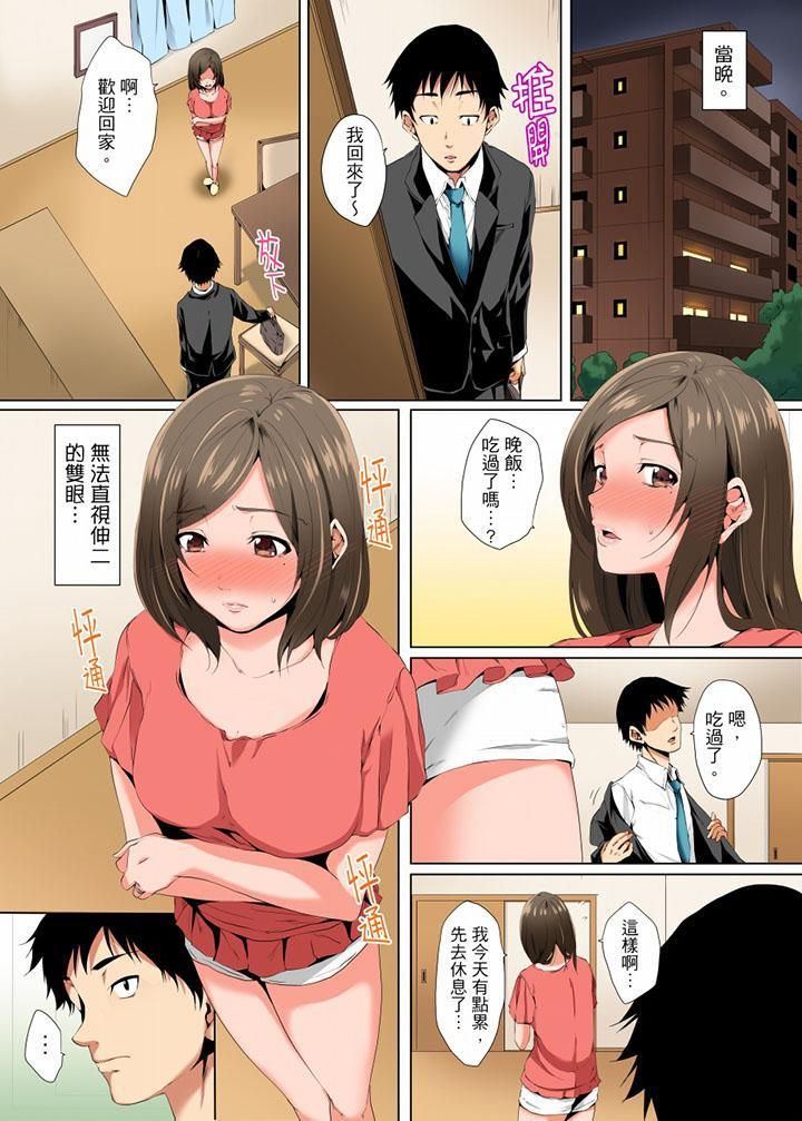 无性老婆被性感油压搞到「又要…去了…！」第3话