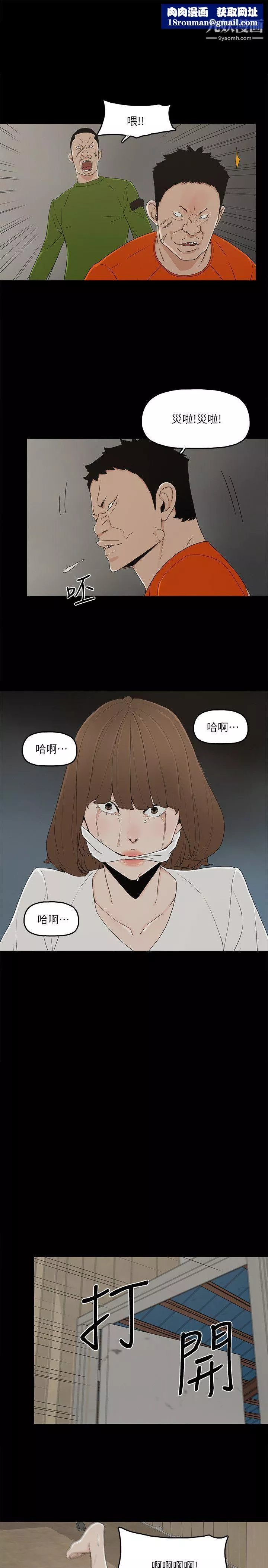 金錢與女人第8話-我可以當大叔的女朋友嗎?