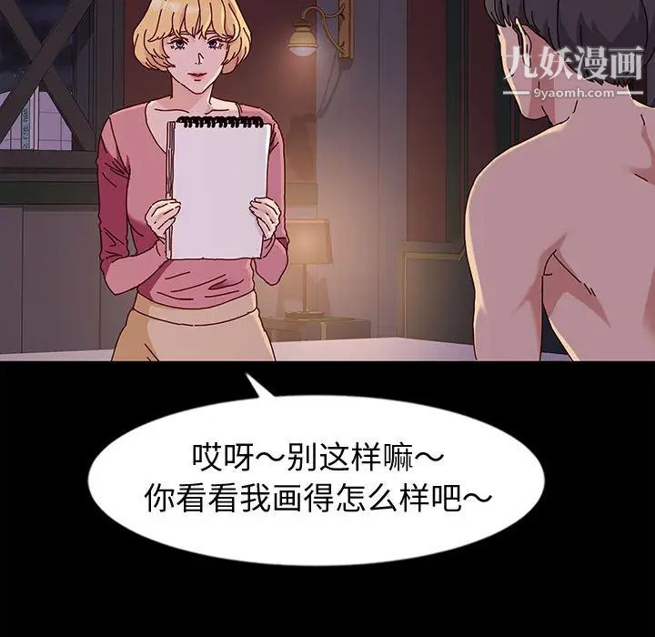 神级模特第2话