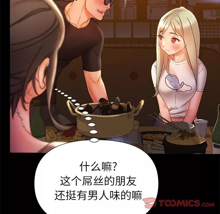 青澀的他們第7話