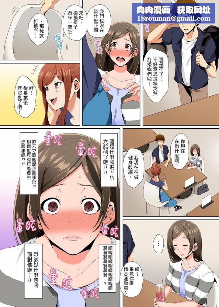 無性老婆被性感油壓搞到「又要…去了…！」第3話