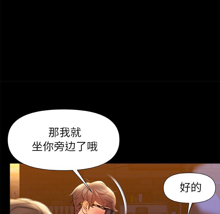 青澀的他們第7話