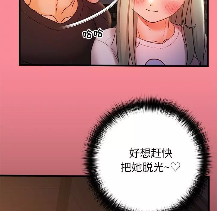 青澀的他們第7話