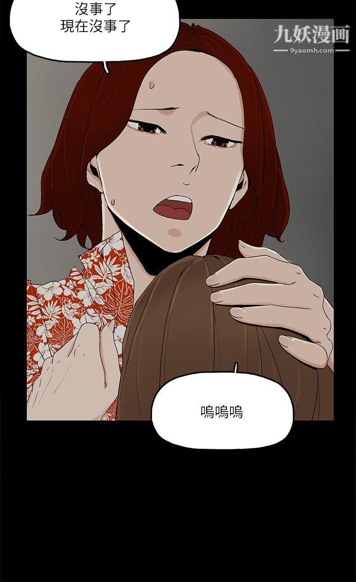 金錢與女人第8話-我可以當大叔的女朋友嗎?