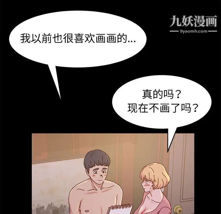 神级模特第2话