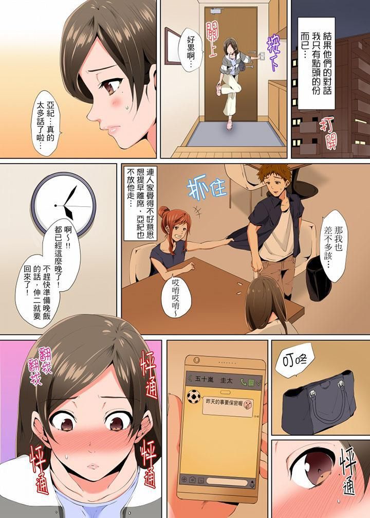 无性老婆被性感油压搞到「又要…去了…！」第3话