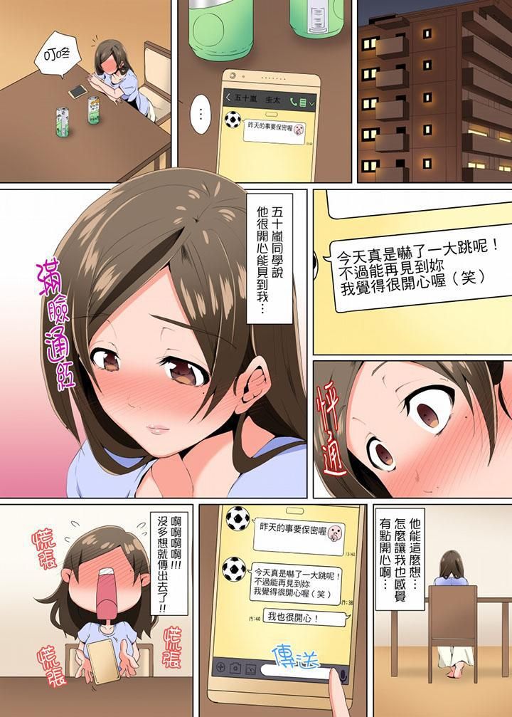 无性老婆被性感油压搞到「又要…去了…！」第3话