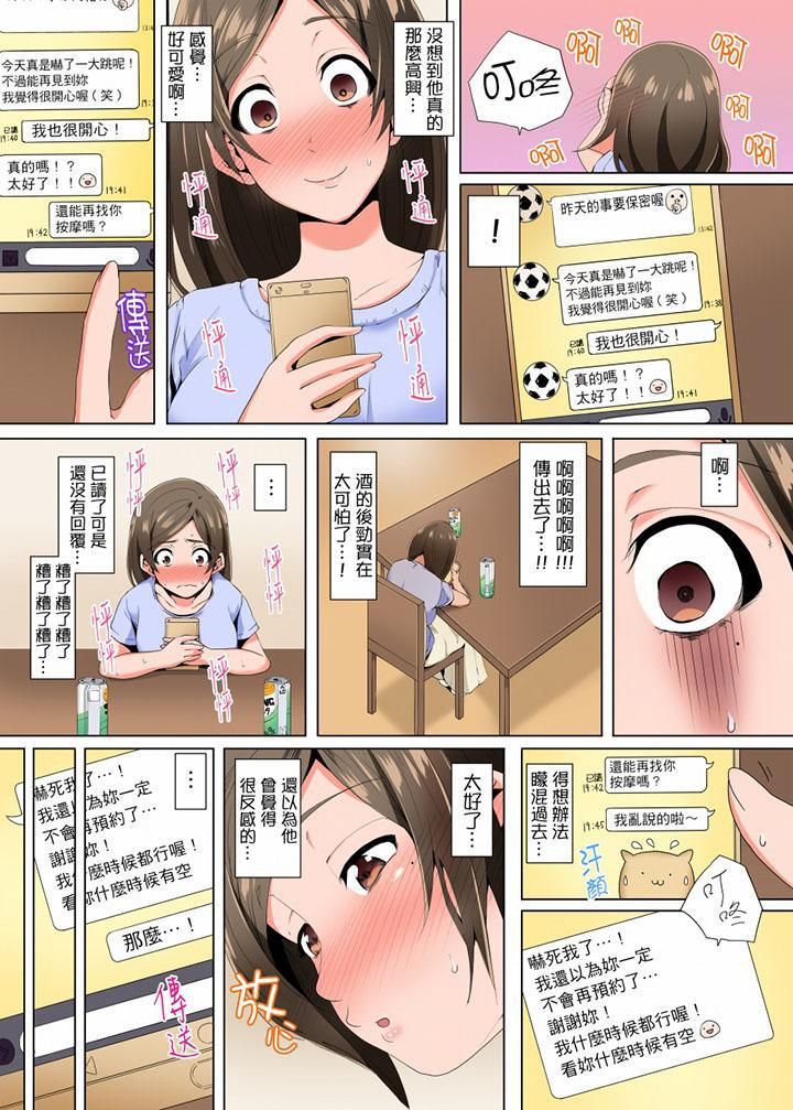 无性老婆被性感油压搞到「又要…去了…！」第3话
