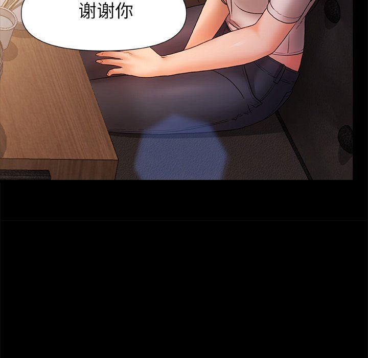 青澀的他們第7話