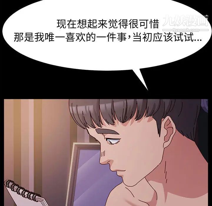 神级模特第2话
