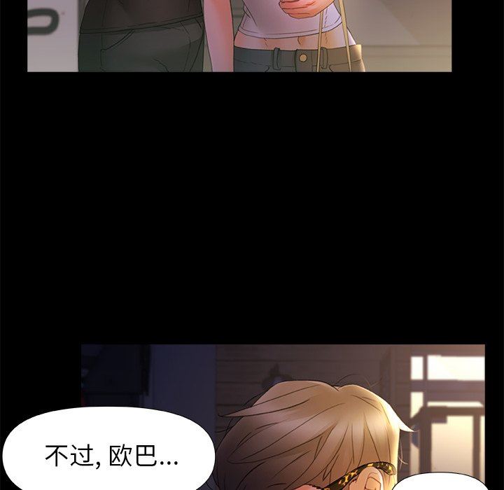 青澀的他們第7話