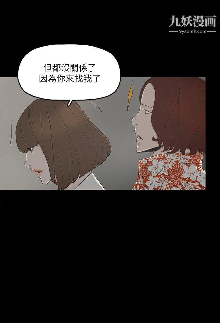 金钱与女人第8话-我可以当大叔的女朋友吗?