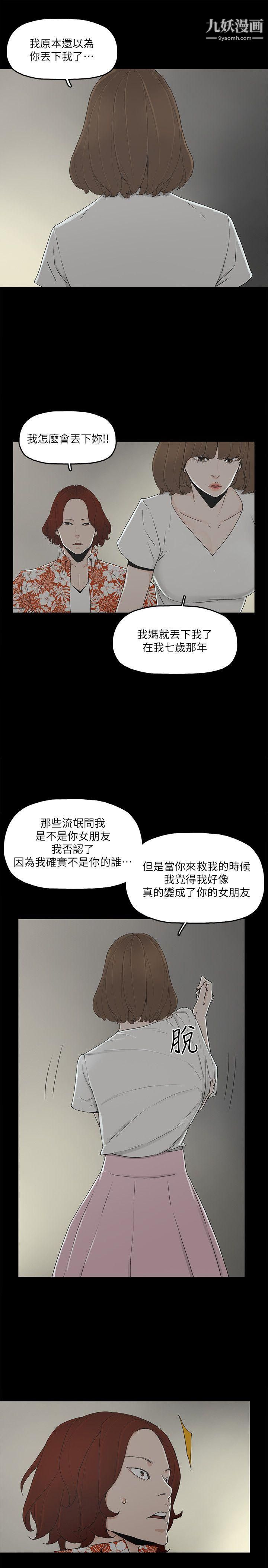 金钱与女人第8话-我可以当大叔的女朋友吗?