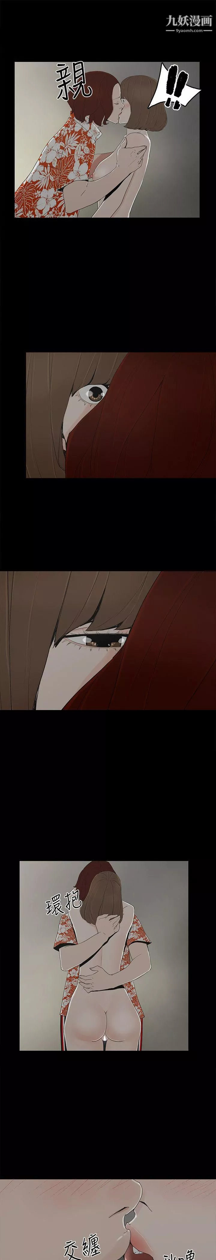 金錢與女人第9話-獻出初夜