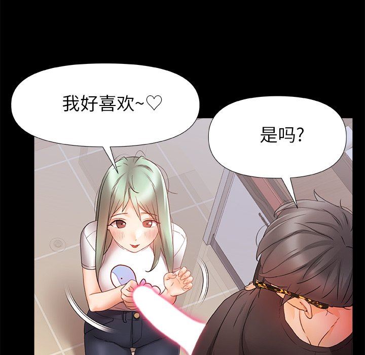青涩的他们第8话