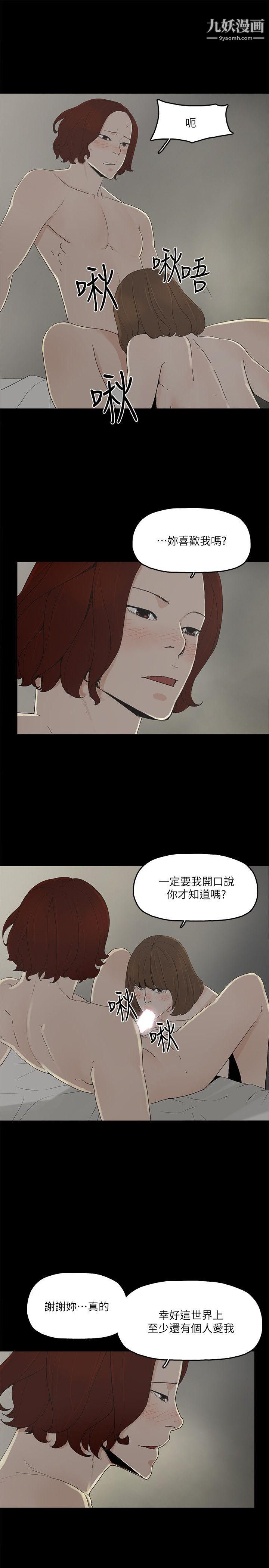 金錢與女人第9話-獻出初夜