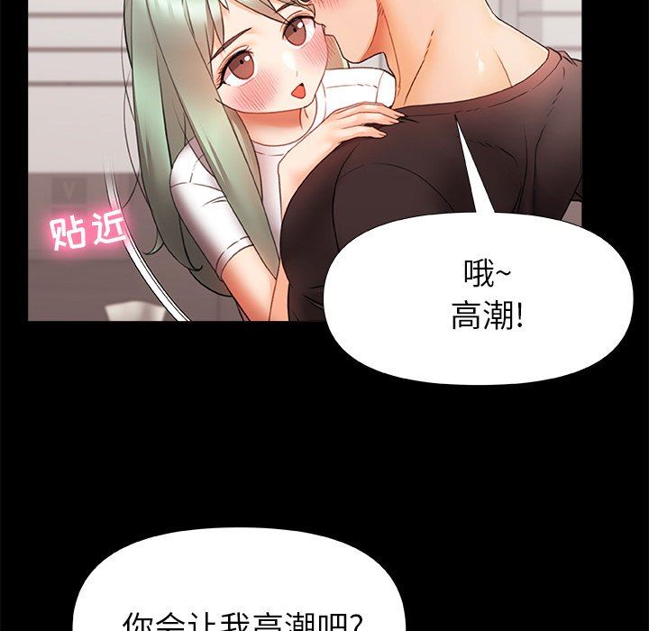青涩的他们第8话