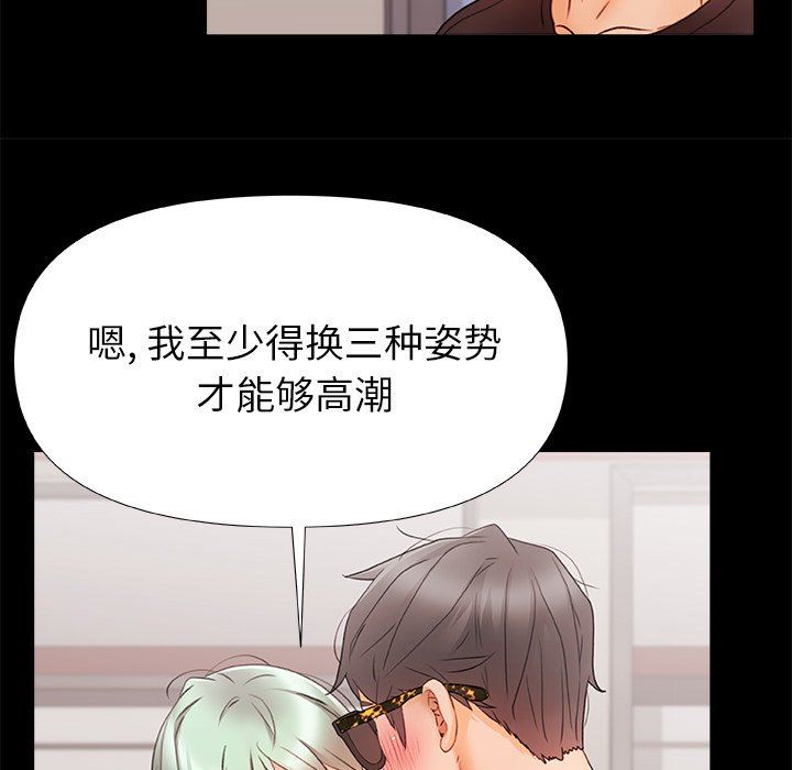 青涩的他们第8话