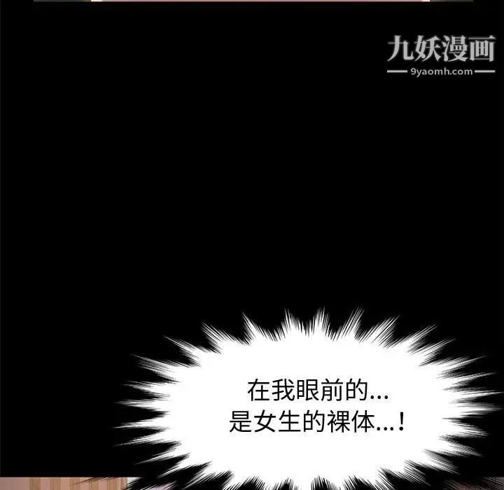 神级模特第3话
