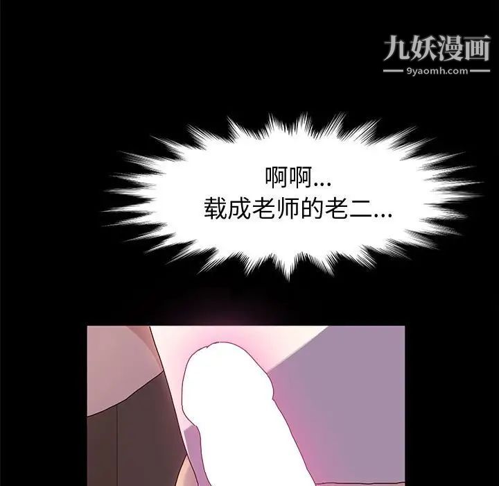 神级模特第3话