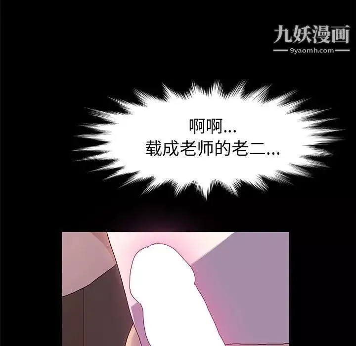 神級模特第3話