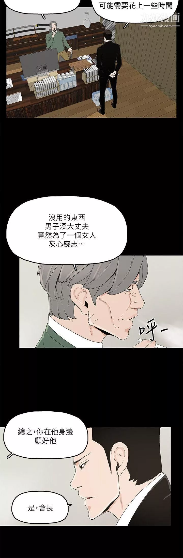 金錢與女人第9話-獻出初夜