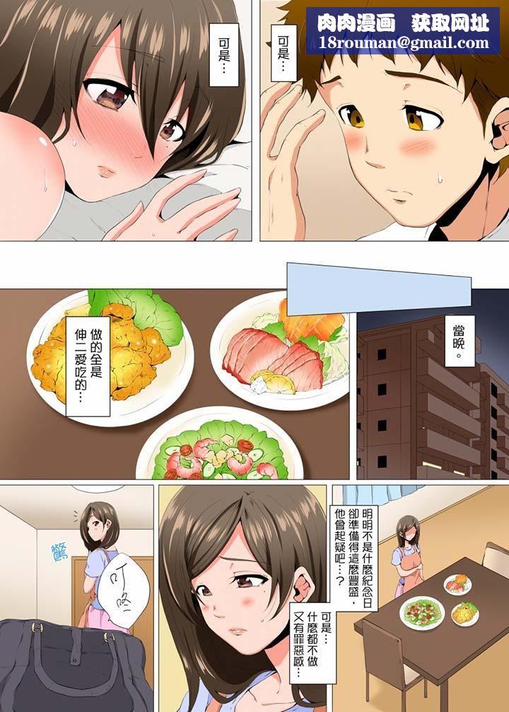 无性老婆被性感油压搞到「又要…去了…！」第6话