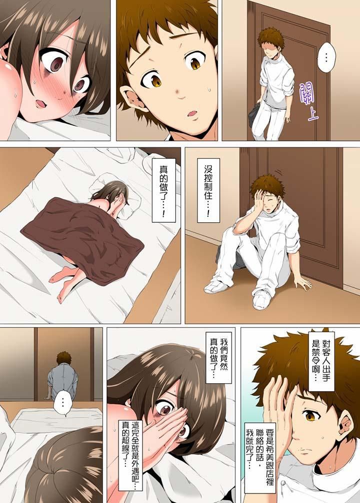 无性老婆被性感油压搞到「又要…去了…！」第6话