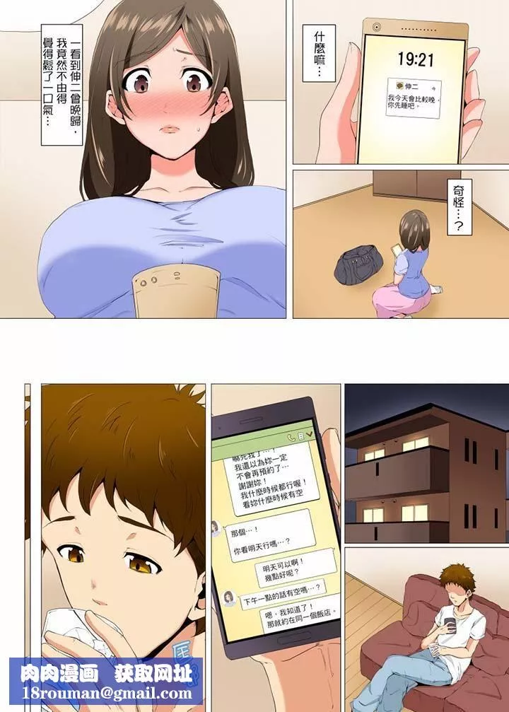 無性老婆被性感油壓搞到「又要…去了…！」第6話