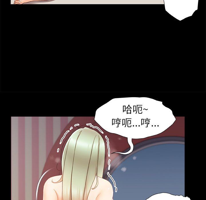 青涩的他们第8话