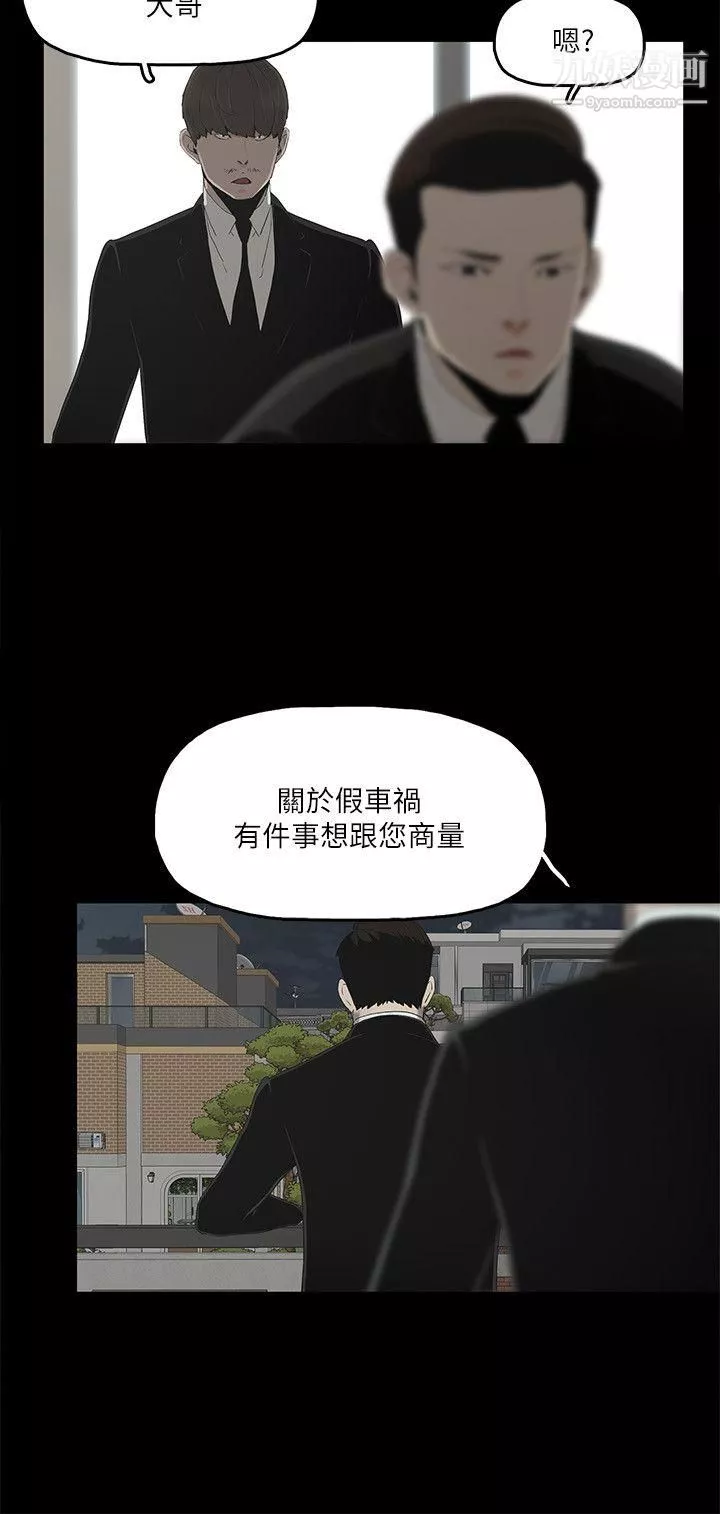 金錢與女人第9話-獻出初夜