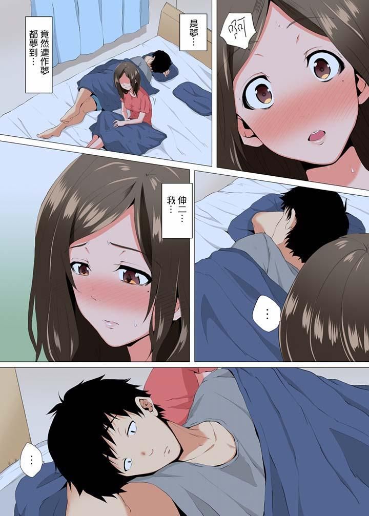 无性老婆被性感油压搞到「又要…去了…！」第6话